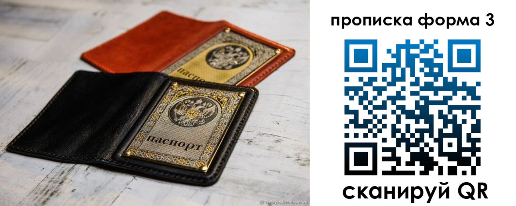временная регистрация гарантия в Анапе