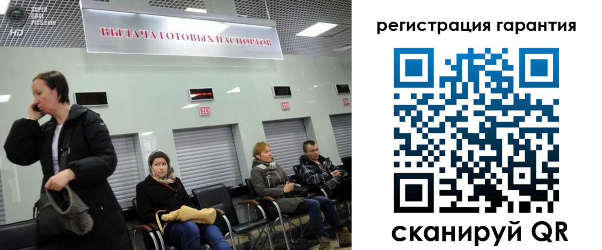 прописка регистрация в Анапе