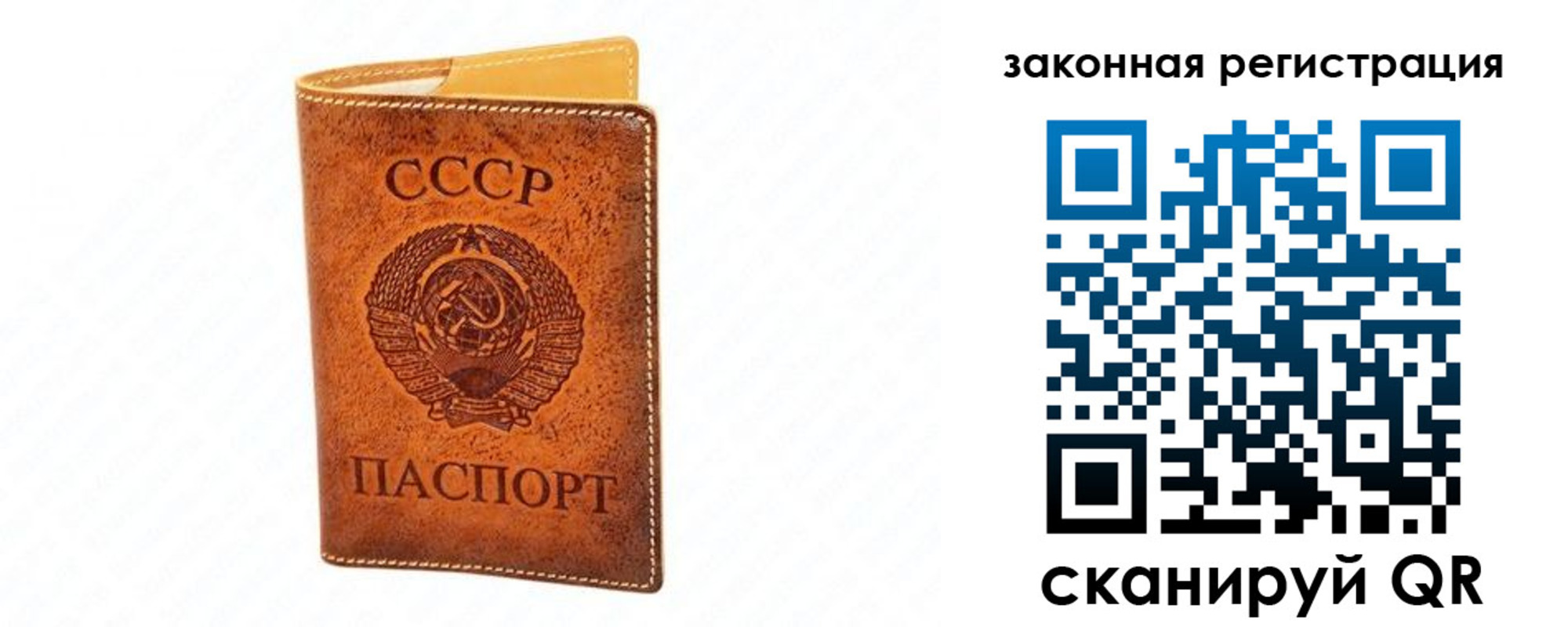 прописка паспорт в Анапе