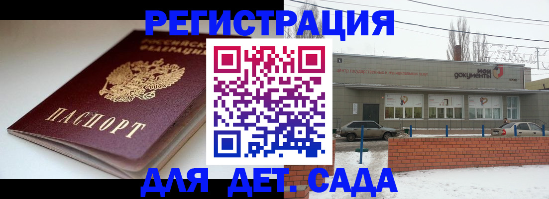 временная регистрация поиск в Анапе