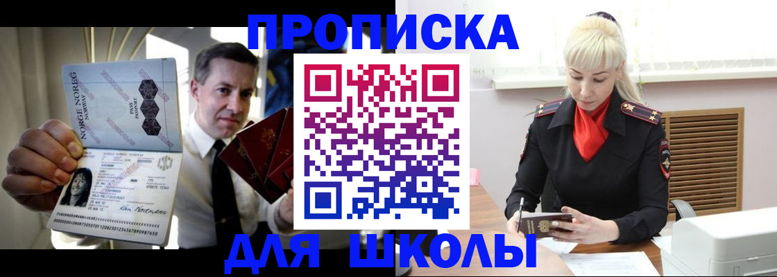 временная регистрация 2025 в Анапе