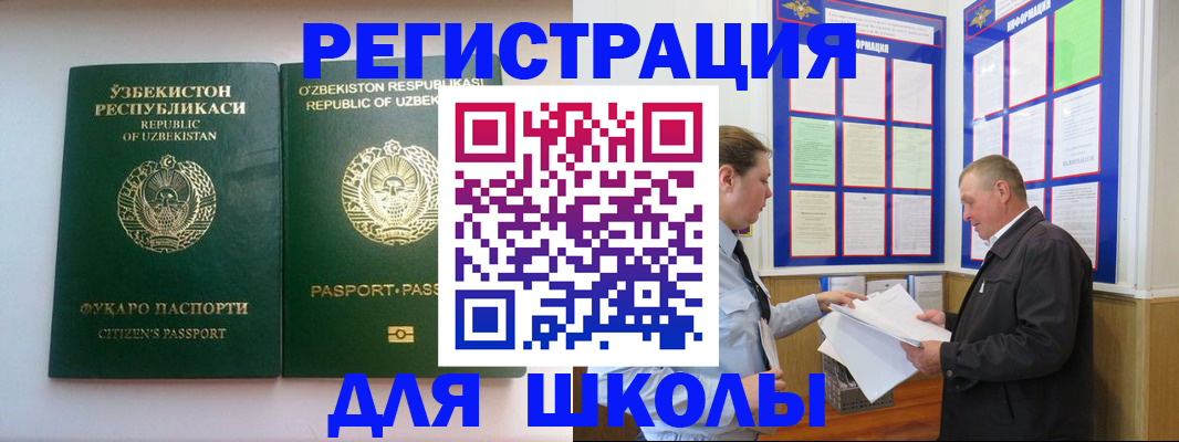 временная регистрация купить в Анапе